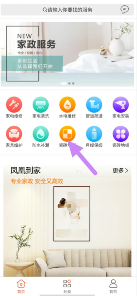 下载凤凰app官方网站(下载凤凰app官方网站安装百度)