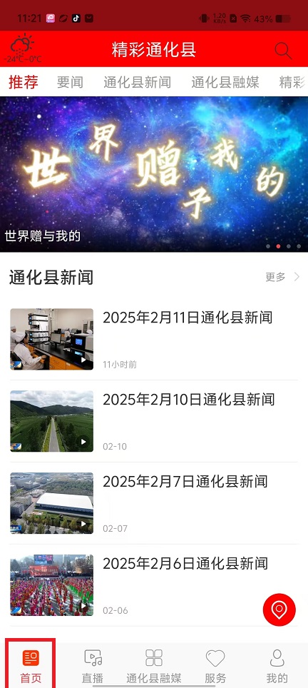 微信图片_20250212112302.jpg
