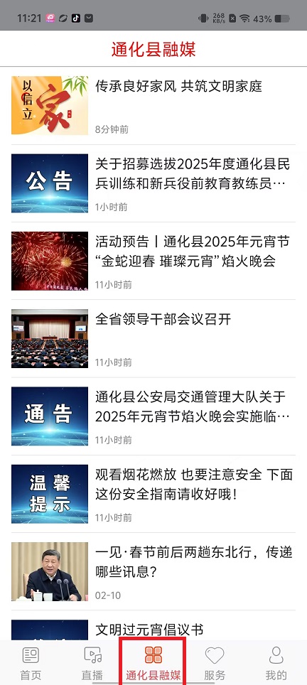 微信图片_202502121123101.jpg