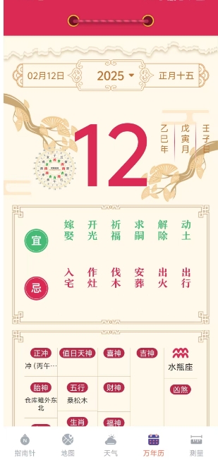微信截图_20250212143101.png