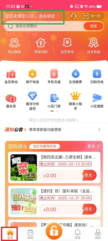 微信图片_20250213112817.jpg
