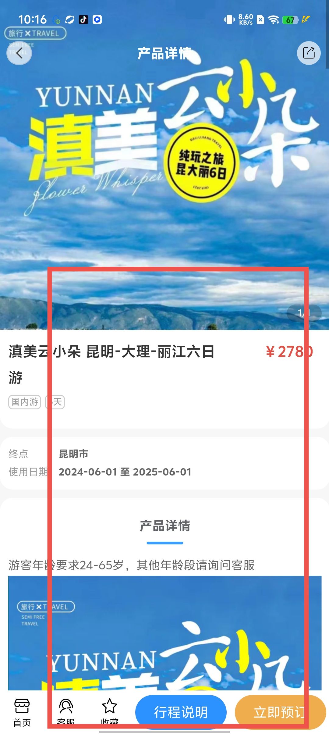 4891def20edbc73d9a094a1148883572.jpg
