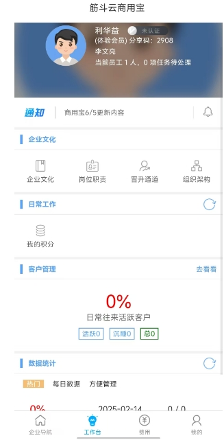 微信截图_20250214135248.png
