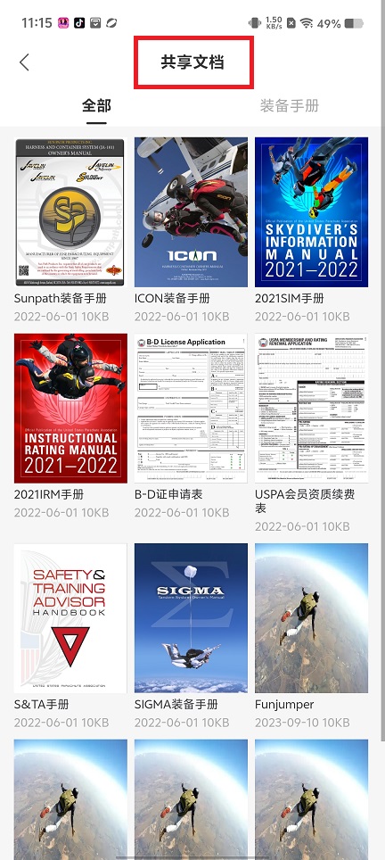 微信图片_202502141117001.jpg