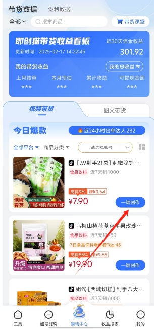 微信截图_20250217142657.png