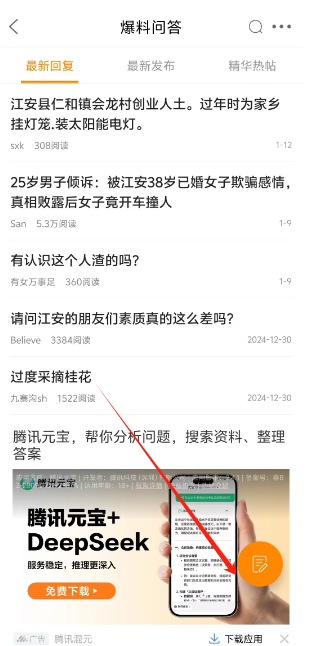 微信截图_20250217151636.png