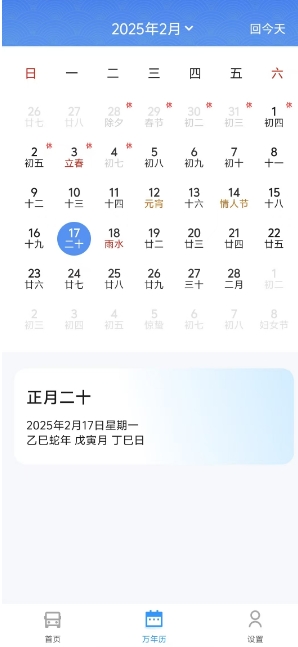 微信截图_20250217140137.png