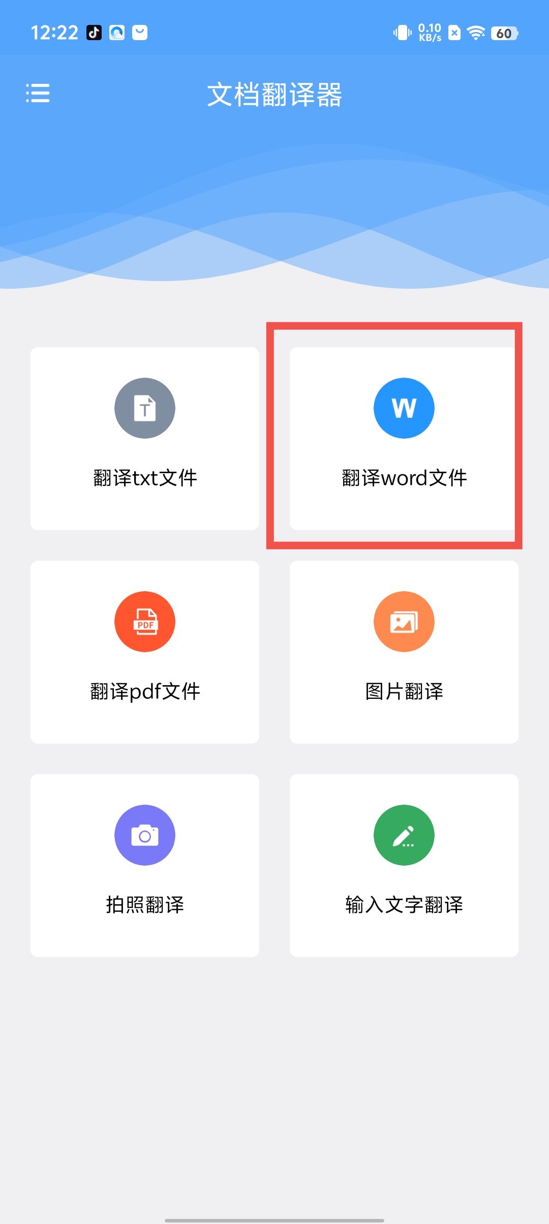 搜狗翻译器软件下载=搜狗翻译app下载手机版
