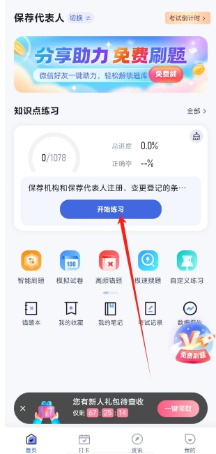 微信截图_20250218144416.png