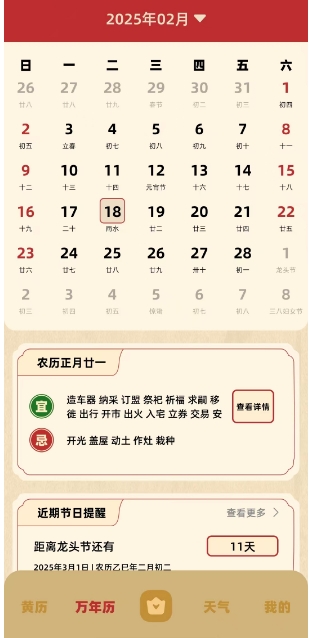 微信截图_20250218142139.png