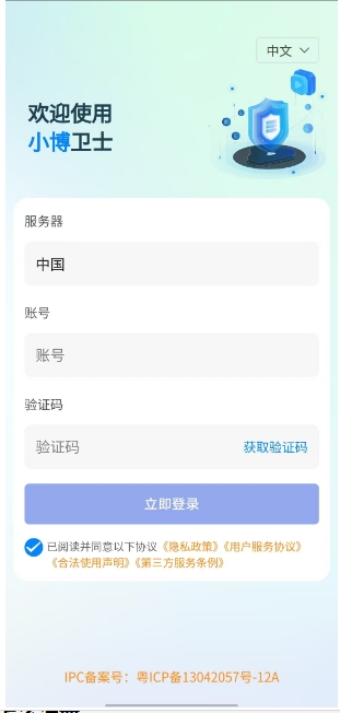 微信截图_20250218142556.png