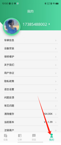 app怎么下载安装=触漫app怎么下载安装
