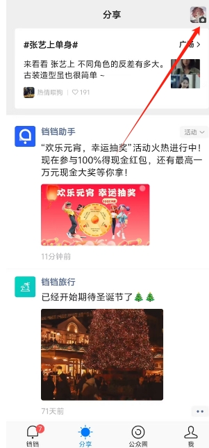 微信截图_20250221152134.png