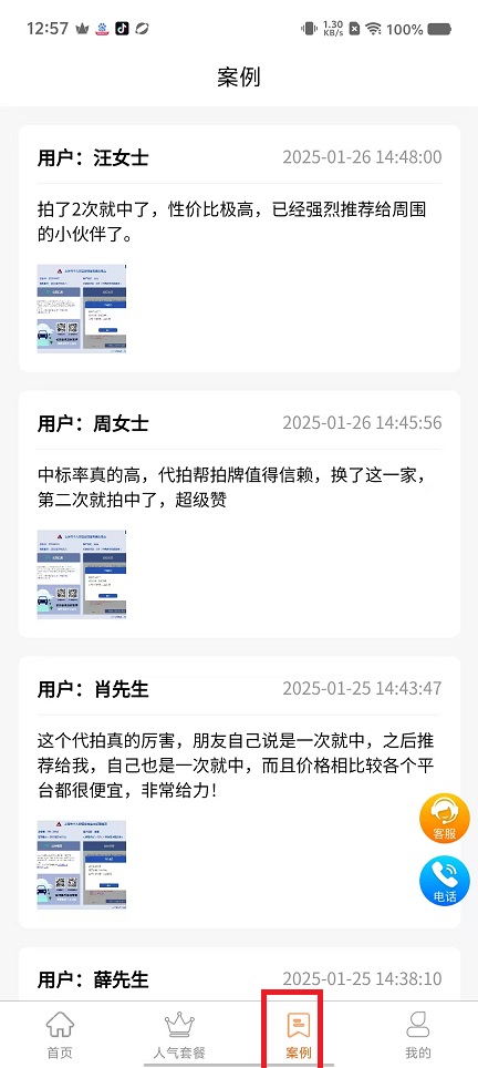 微信图片_202502241301261.jpg