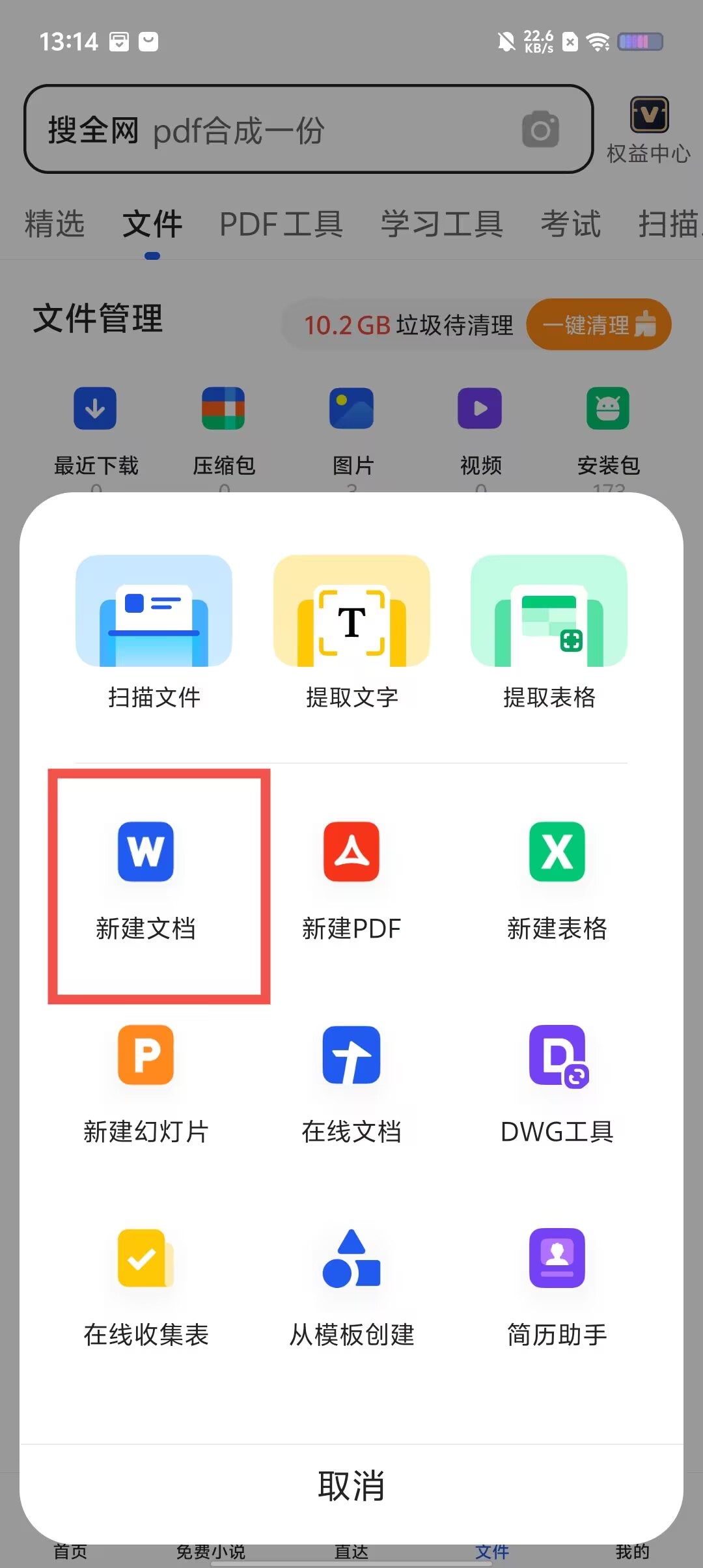 qq浏=浏览器下载安装2024最新版免费