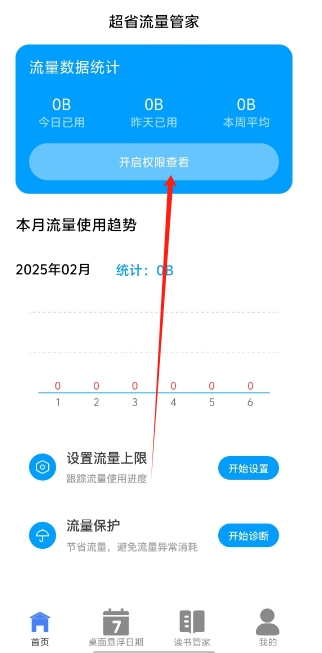 微信截图_20250225143249.png
