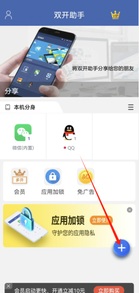 抖音双开分身苹果怎么弄（抖音双开分身苹果怎么弄出来）