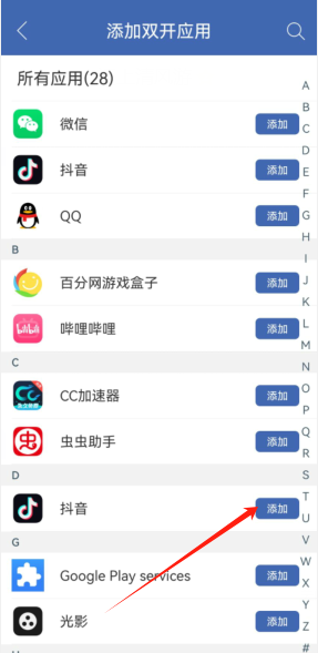 苹果抖音多开分身怎么弄（苹果抖音多开分身怎么弄的）