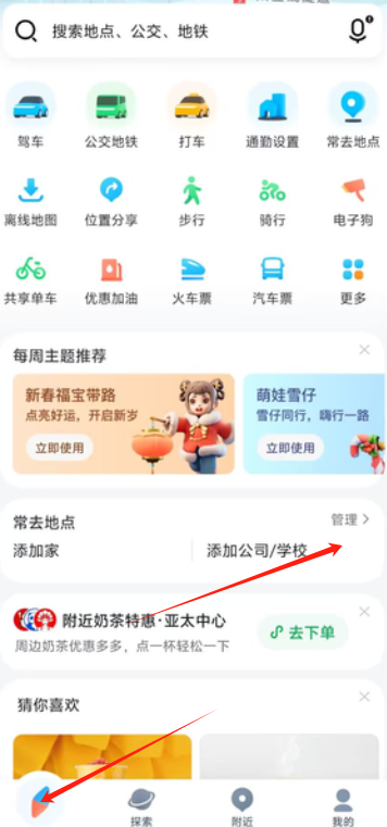 导航2.png