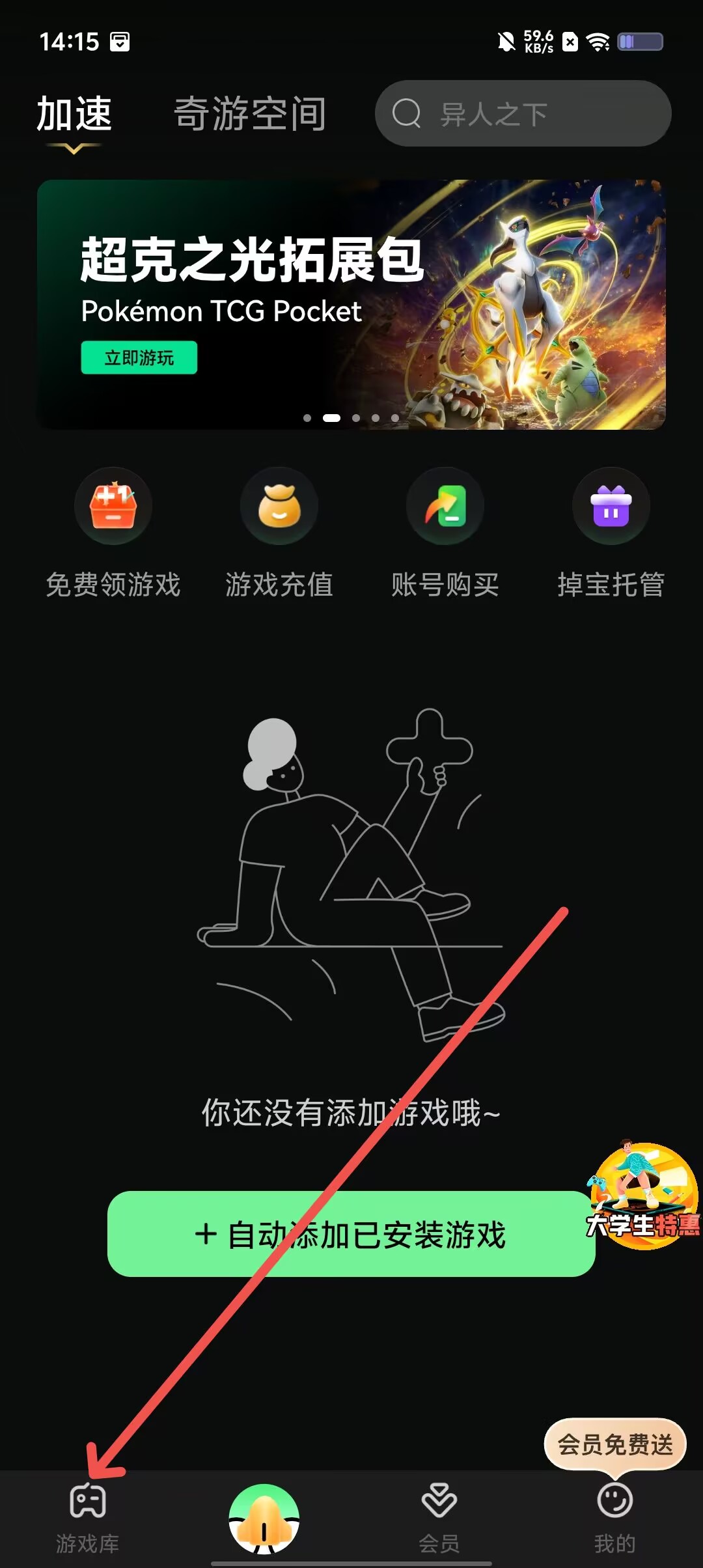 奇游手游加速器=奇游手游加速器口令2025