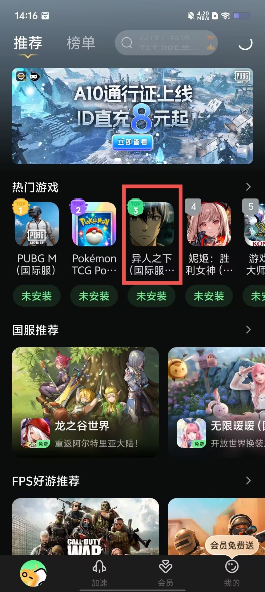 奇游手游加速器官网正版下载=奇游手游加速器官网正版下载苹果