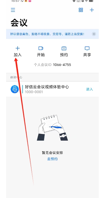 微信截图_20250304160058.png
