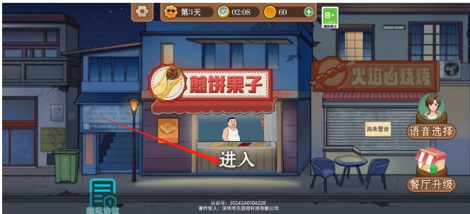 微信截图_20250304144217.png