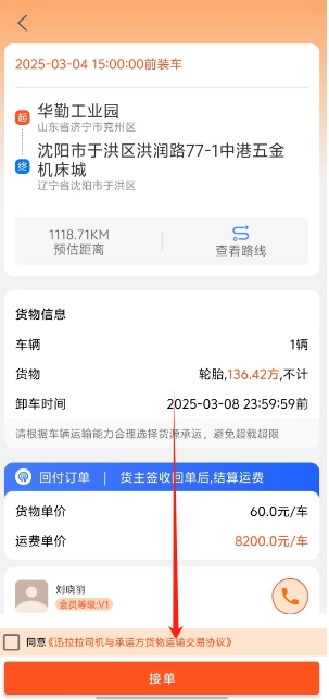 微信截图_20250305134407.png