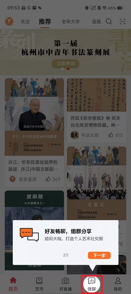 微信图片_20250306095507.jpg