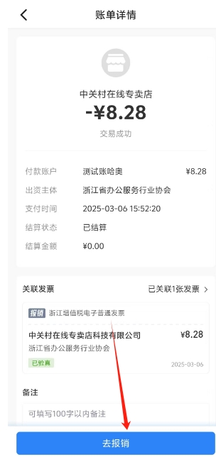 微信截图_20250307145219.png