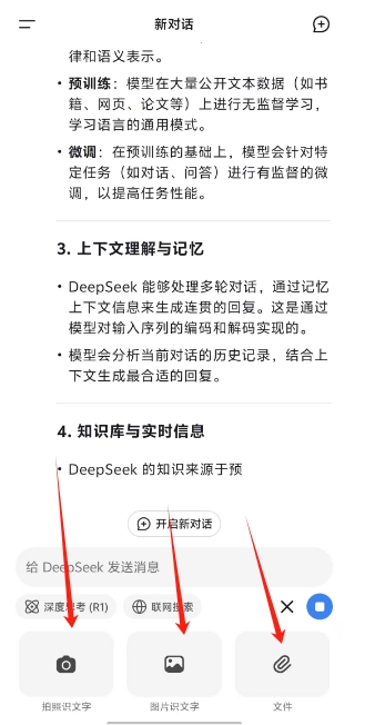 微信截图_20250307142432.png