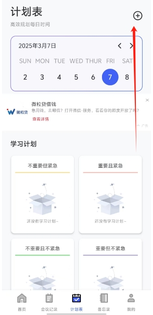 微信截图_20250307144003.png