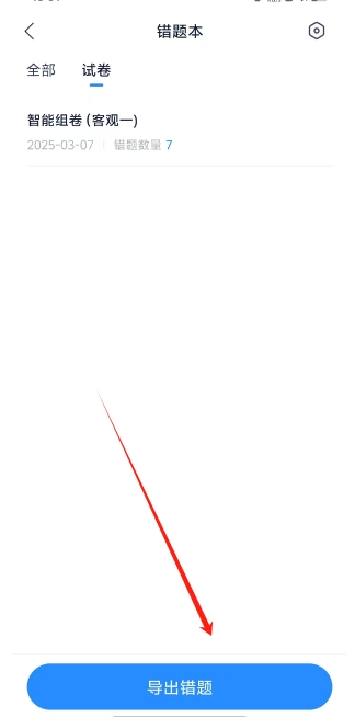 微信截图_20250307160532.png