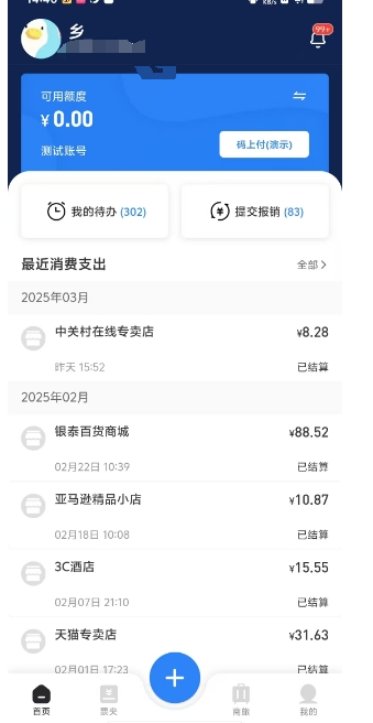 微信截图_20250307145346.png