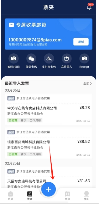 微信截图_20250307145227.png