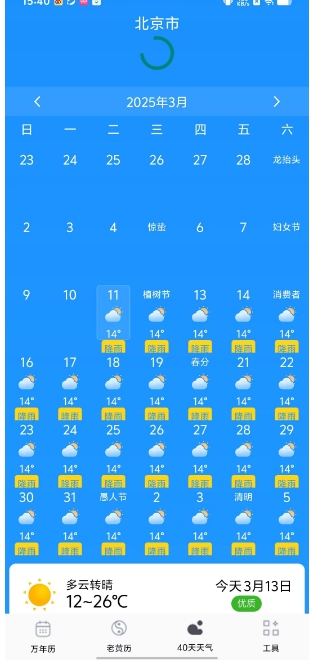 微信截图_20250311154713.png