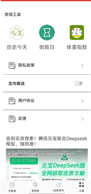微信截图_20250311154719.png