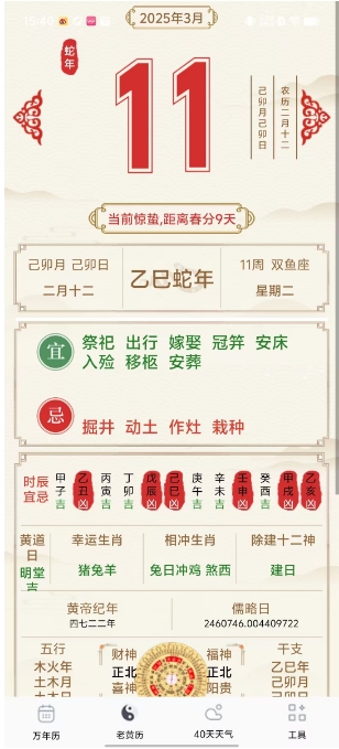 微信截图_20250311154708.png