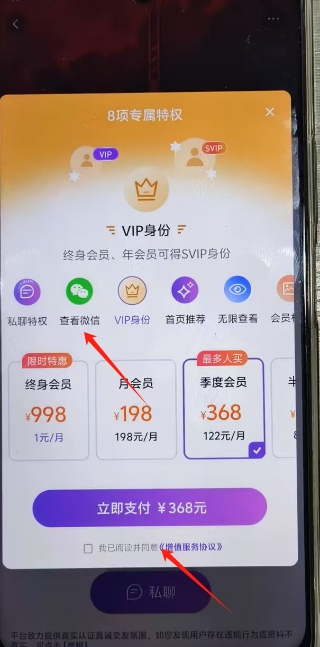 微信截图_20250312152127.png