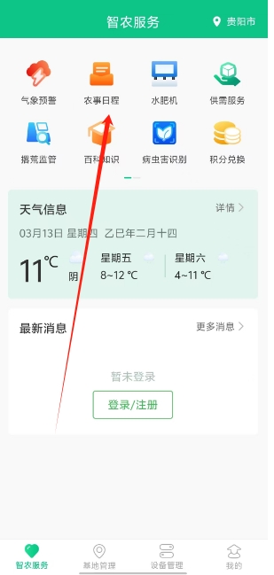 微信截图_20250313135630.png