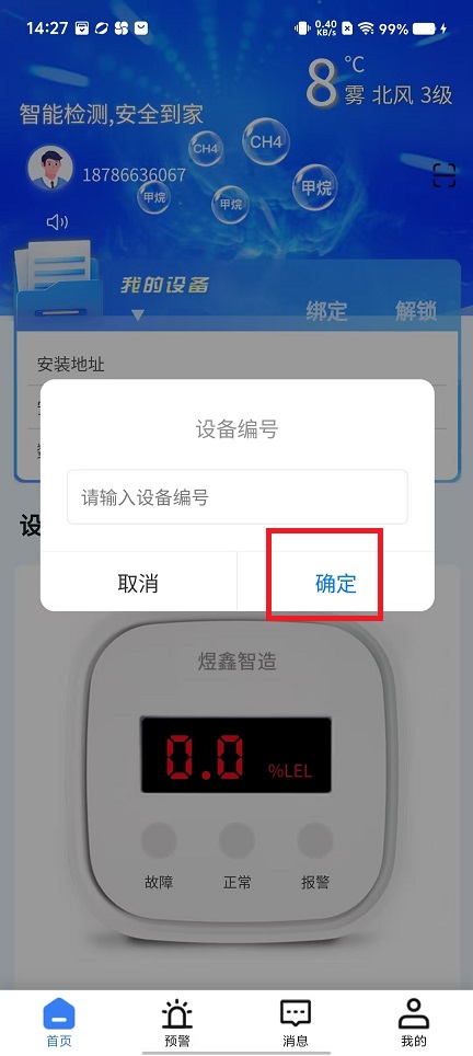 微信图片_20250314145433.jpg