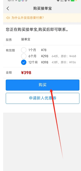 微信截图_20250314101849.png