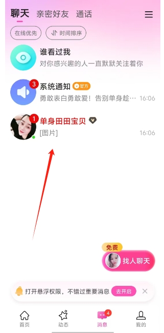 微信截图_20250319161045.png