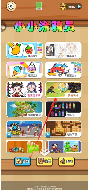 微信截图_20250321155513.png