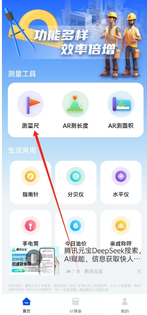 微信截图_20250324153344.png