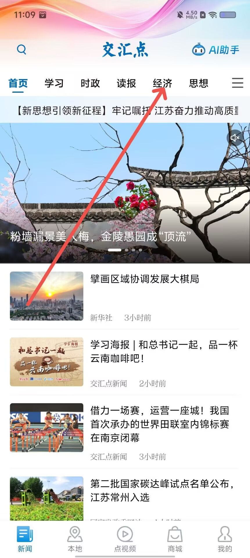 看新闻直播下载哪个软件好(看新闻直播app哪个软件好)