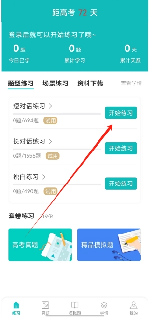 微信截图_20250327144722.png