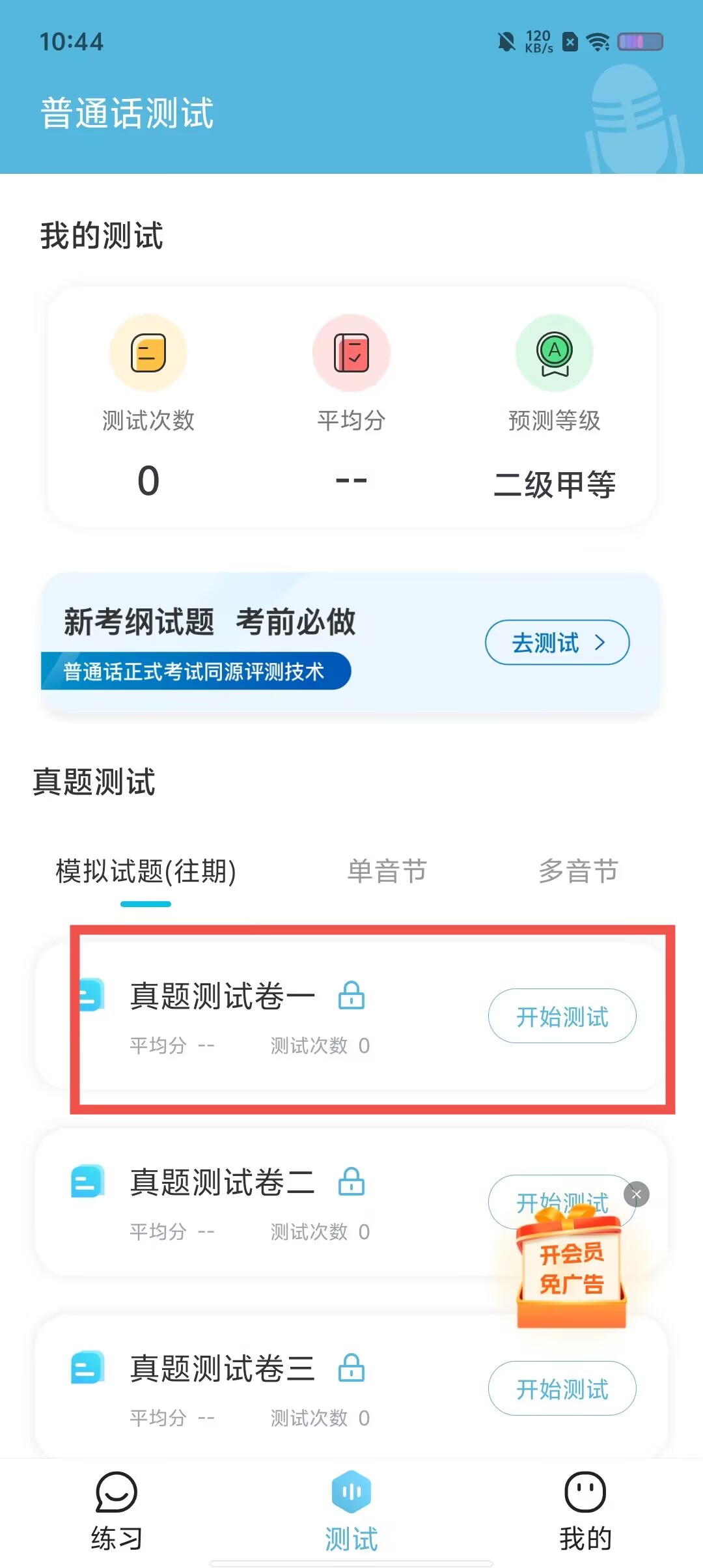 包含学习通4.1.0的词条