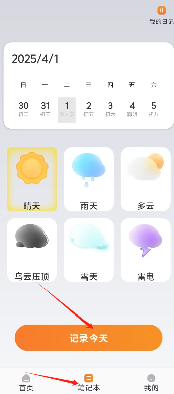 记录3.png