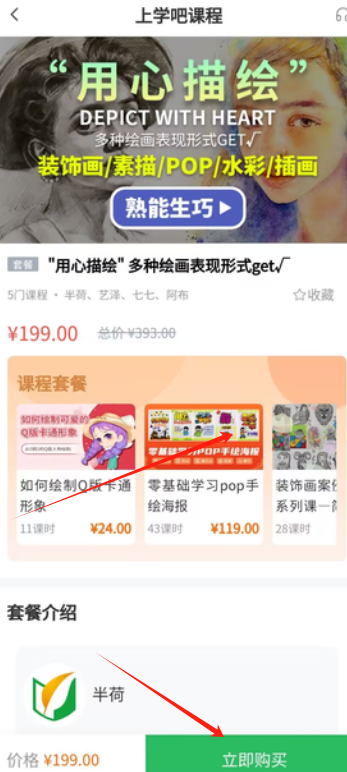 课3.png